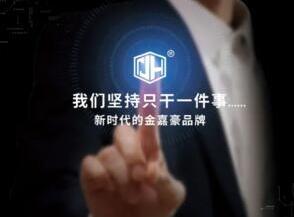 金嘉豪堅(jiān)持只干一件事，只為一個(gè)目標(biāo)