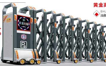 鋁合金伸縮門-順航P2