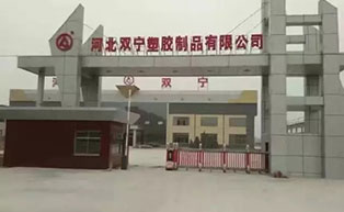 河北雙寧塑膠制品有限公司伸縮門(mén)工程案例 - 中出網(wǎng)-智能出入口與停車(chē)充電門(mén)戶(hù)