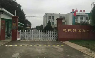 通州區(qū)宋莊中學伸縮門工程案例 - 中出網(wǎng)-智能出入口與停車充電門戶