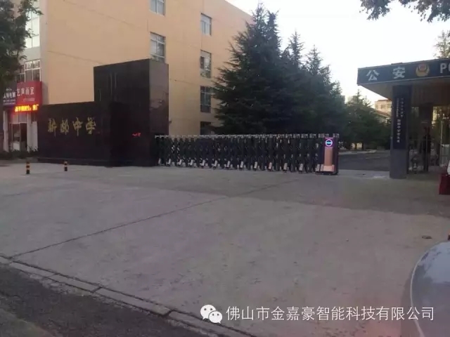 威海中學（學校）伸縮門工程案例 - 中出網(wǎng)-智能出入口與停車充電門戶