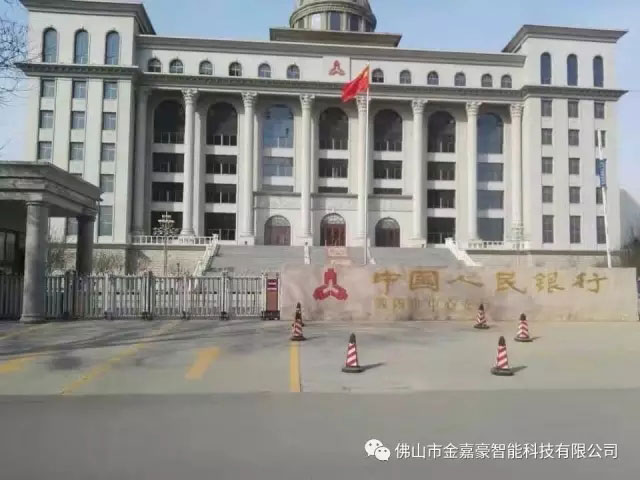 中國(guó)人民銀行 - 中出網(wǎng)-智能出入口與停車充電門戶