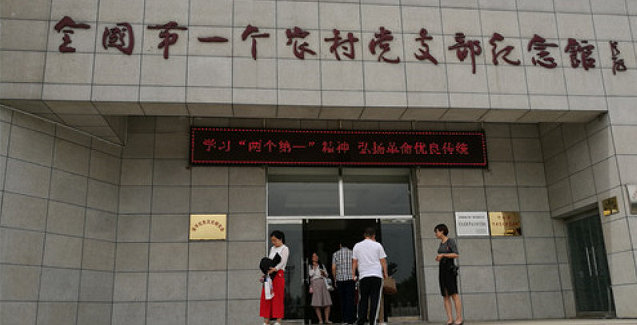 慶七一 河北金標(biāo)參觀全國第一個農(nóng)村黨支部