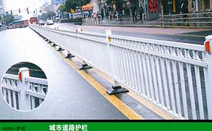 城市市政道路型圍欄