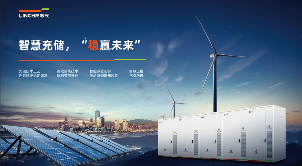 領(lǐng)充新能源科技有限公司