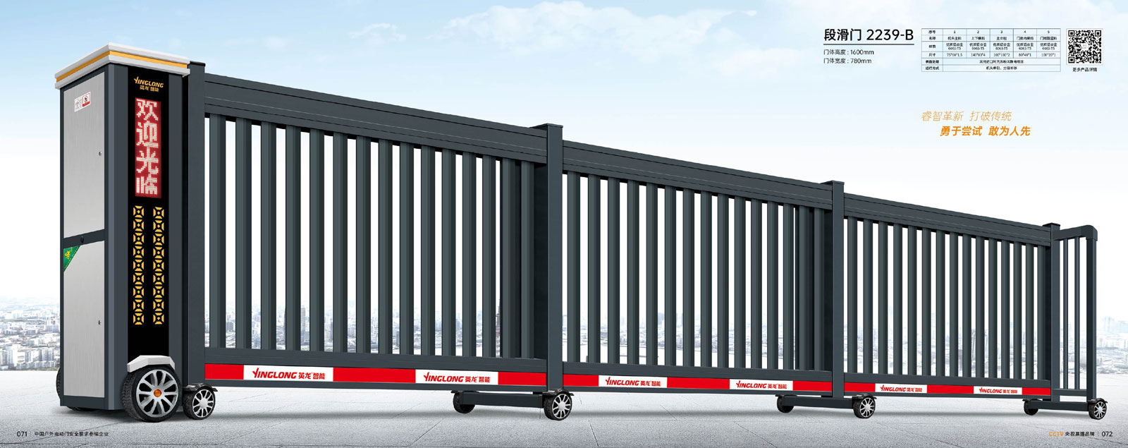 段滑門-2239-B