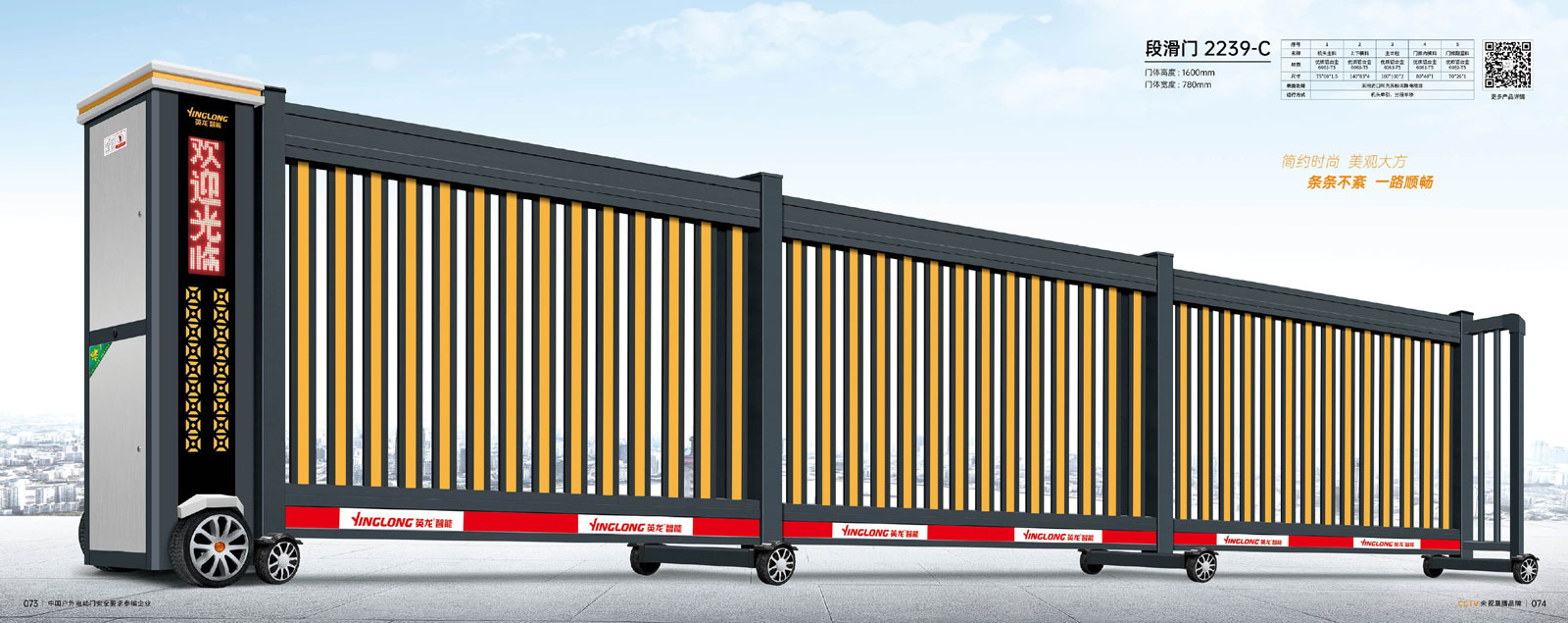 段滑門(mén)-2239-C