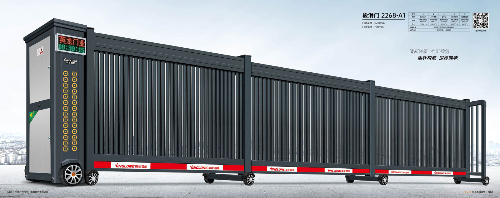 段滑門-2268-A1