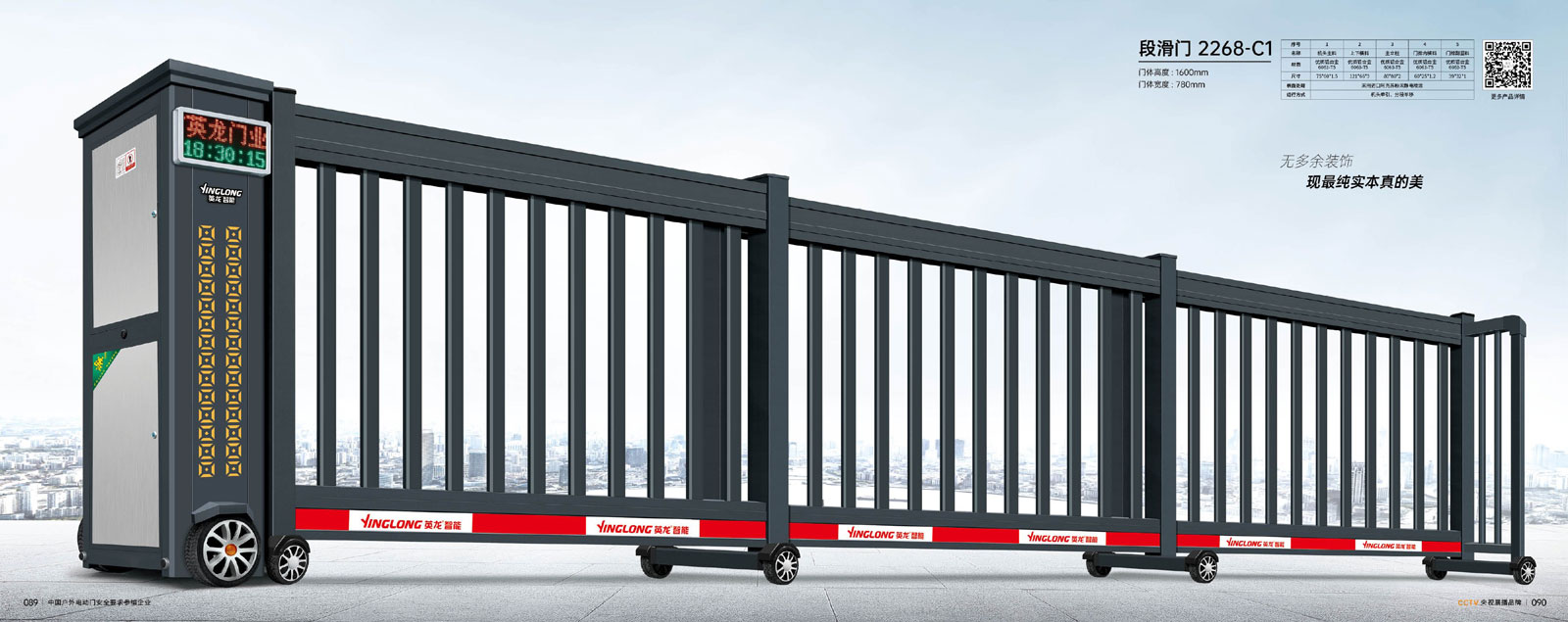 段滑門-2268-C1