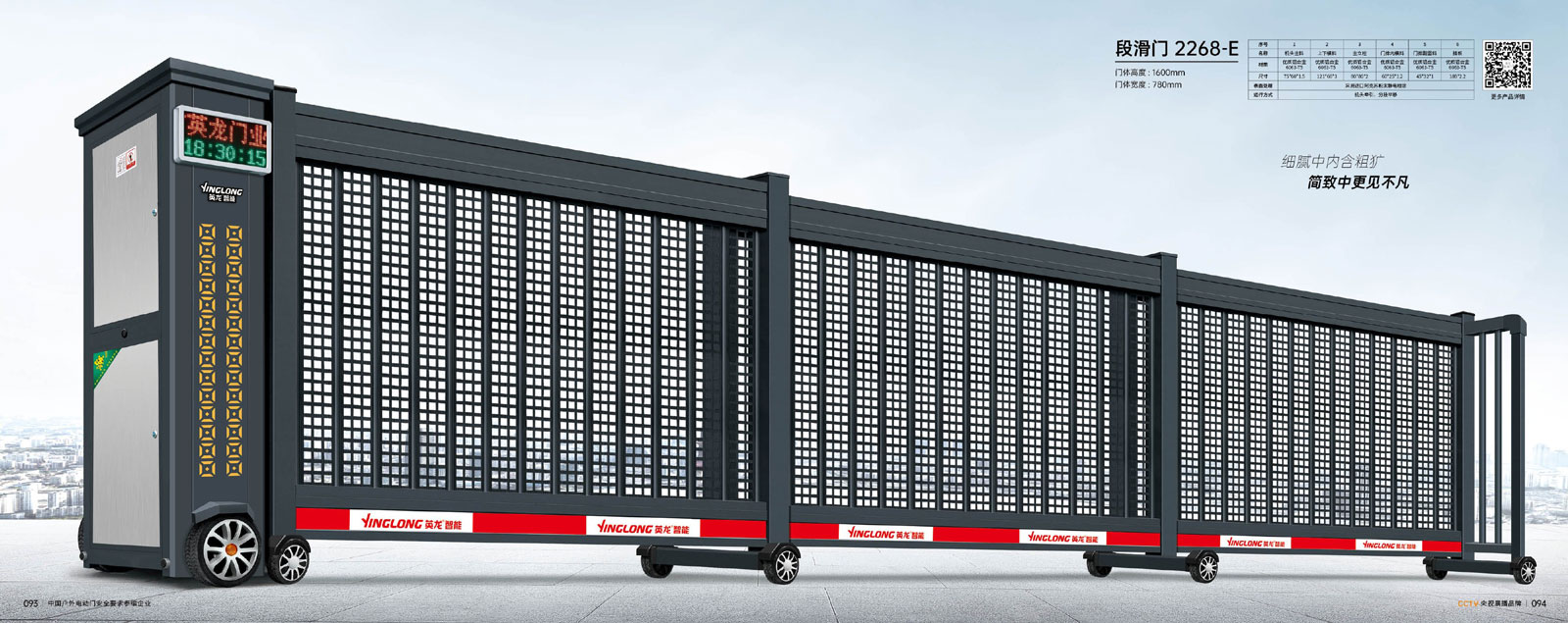 段滑門(mén)-2268-E