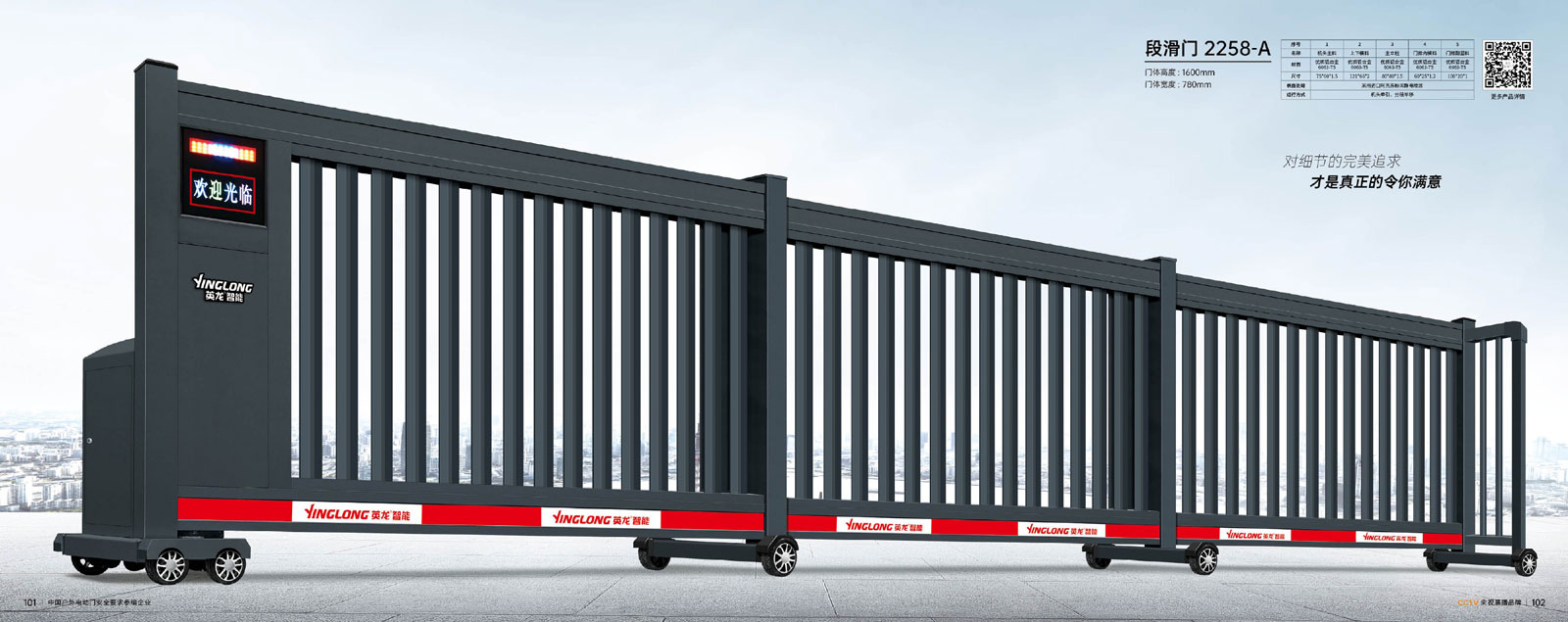 段滑門-2258-A