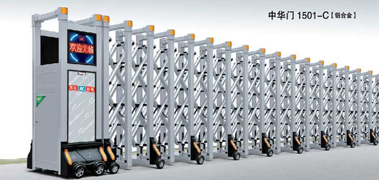 中華門(mén)1501-C伸縮門(mén)