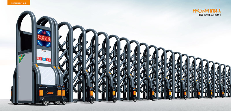 豪邁17104-A鋁合金伸縮門(mén)