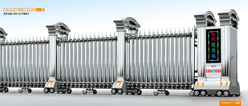 歐羅寶盾1388-A不銹鋼伸縮門