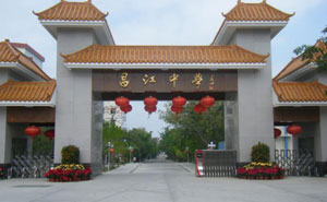 昌江中學(xué) - 中出網(wǎng)-智能出入口與停車充電門戶