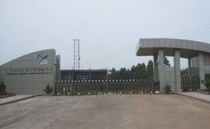 廣東源豐生物工程有限公司