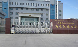 烏魯木齊市頭屯河區(qū)分局伸縮門(mén)工程案例 - 中出網(wǎng)-智能出入口與停車(chē)充電門(mén)戶(hù)