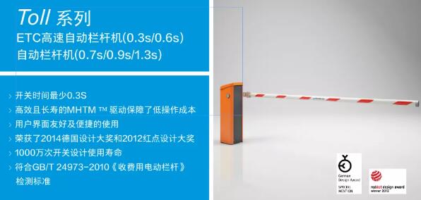 Toll系列產(chǎn)品亮點