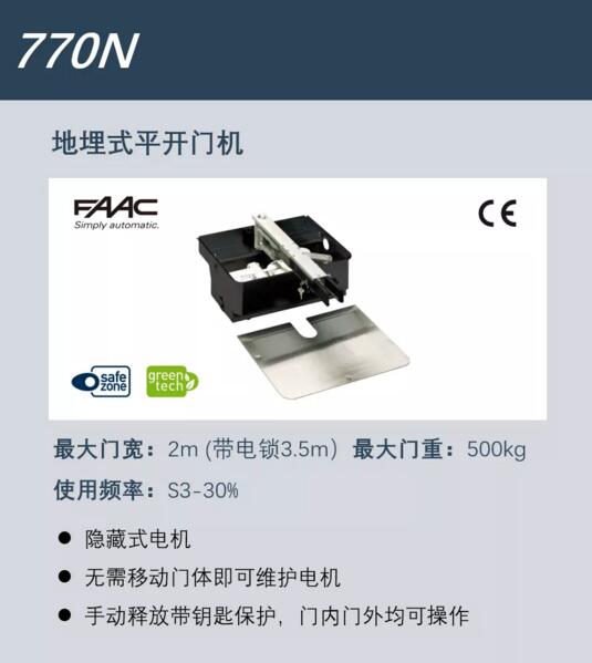 平開門機(jī)系列