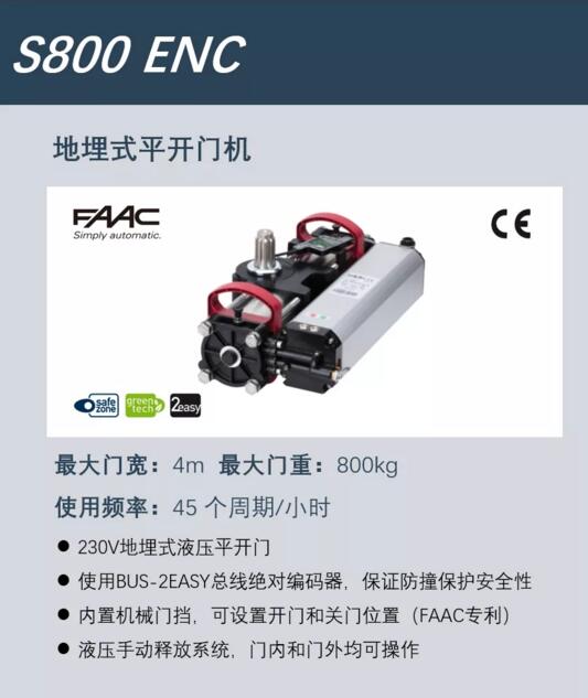 平開門機(jī)系列