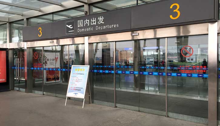 長(zhǎng)沙黃花國(guó)際機(jī)場(chǎng)自動(dòng)門案例 - 中出網(wǎng)-智能出入口與停車充電門戶