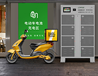 其他 - 充電柜、換電柜