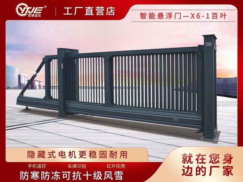 懸浮門X6-1(百葉)型