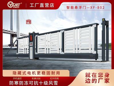 其他 - 懸浮門XF-801型