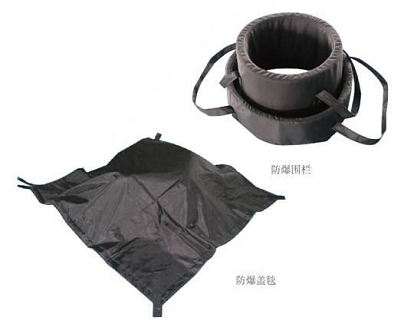 睿盾防爆毯/防爆圍欄