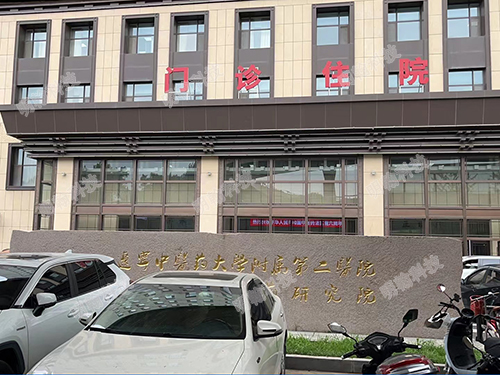 遼寧中醫(yī)二院 - 中出網(wǎng)-智能出入口與停車充電門戶