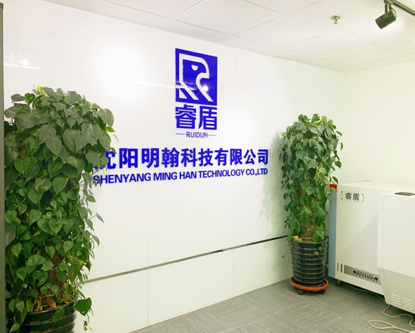 沈陽(yáng)明翰科技有限公司