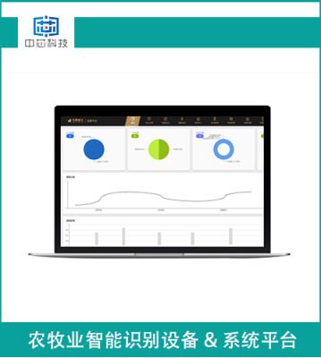 其他 - 活體資產(chǎn)抵押監(jiān)管綜合管理平臺(tái)