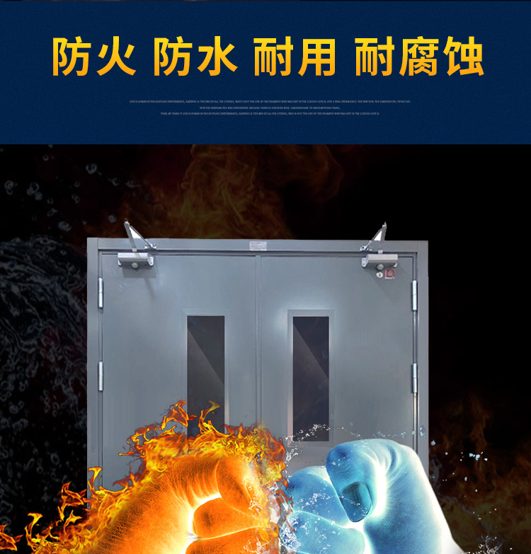防火門(mén)