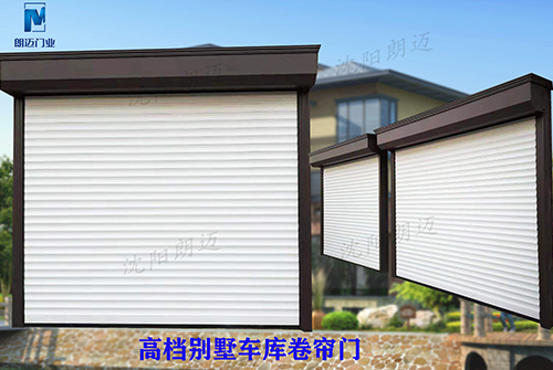 高檔別墅車庫(kù)卷簾門應(yīng)用案例 - 中出網(wǎng)-智能出入口與停車充電門戶