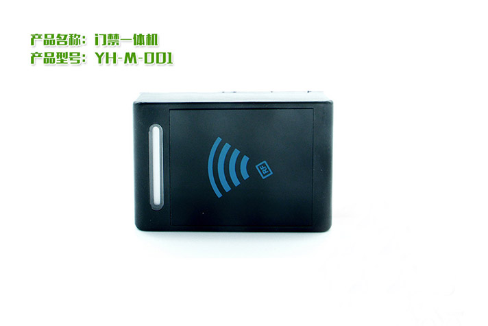 門禁一體機(jī)