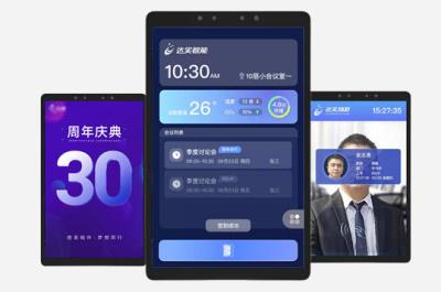 其他 - 空間場景交互屏
