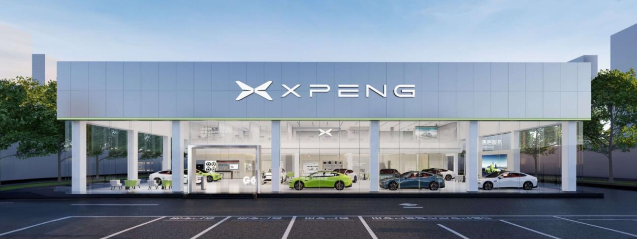 小鵬智慧充電科技有限公司