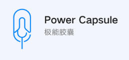 其他 - Power Capsule