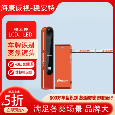 其他 - 400萬(wàn)抓拍1進(jìn)1出套餐