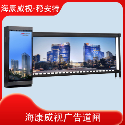 其他 - 廣告道閘