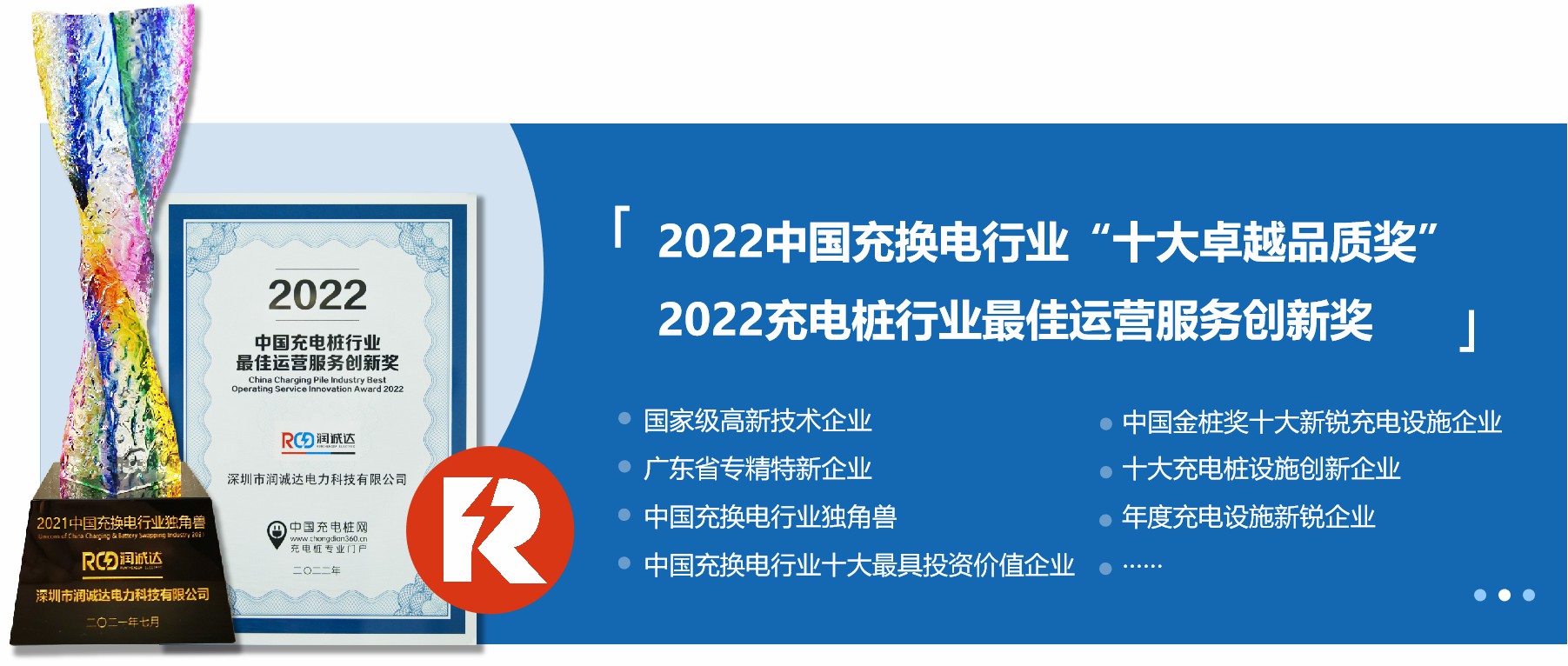 深圳市潤誠達電力科技有限公司