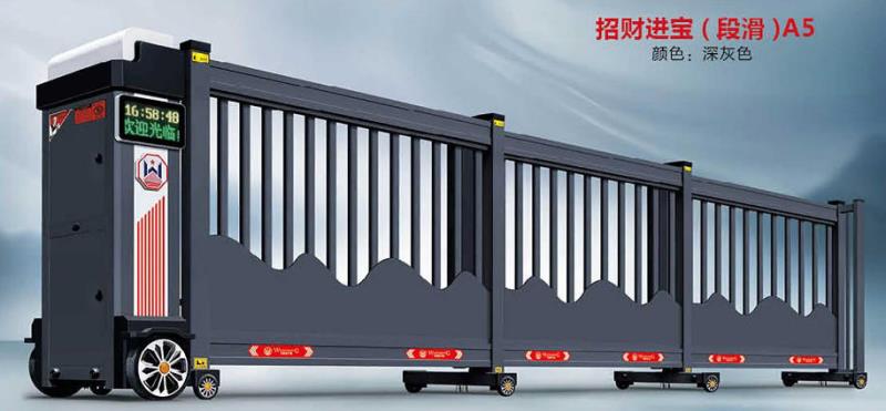 招財進寶(段滑)A5