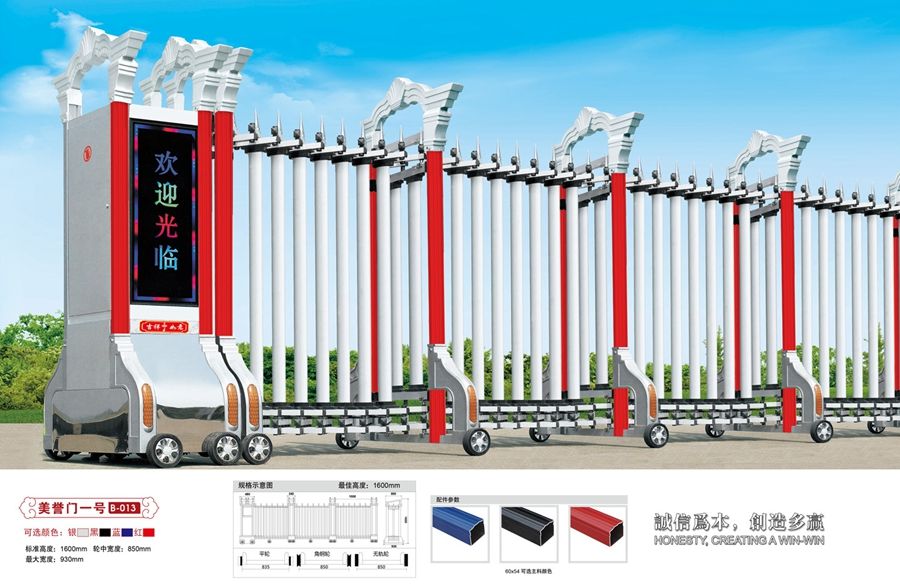 美譽(yù)門系列鋁合金電動(dòng)伸縮門