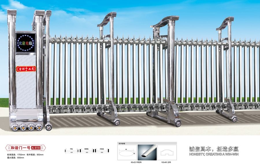 和諧門(mén)系列不銹鋼伸縮門(mén)