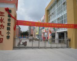 三水幼兒園伸縮門案例 - 中出網(wǎng)-智能出入口與停車充電門戶