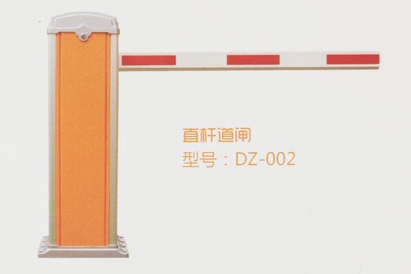 直桿道閘