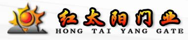 廣東佛山市紅太陽(yáng)門(mén)業(yè)