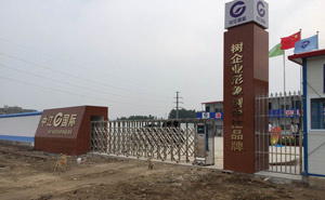 江蘇徐州中江國際伸縮門案例 - 中出網(wǎng)-智能出入口與停車充電門戶