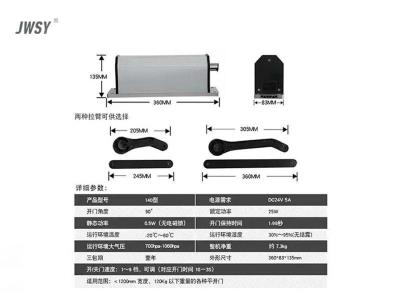 其他 - 側(cè)裝開門機(jī)
