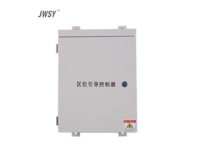 其他 - 區(qū)位誘導(dǎo)控制器